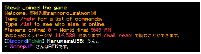 MCList、これはひどい。